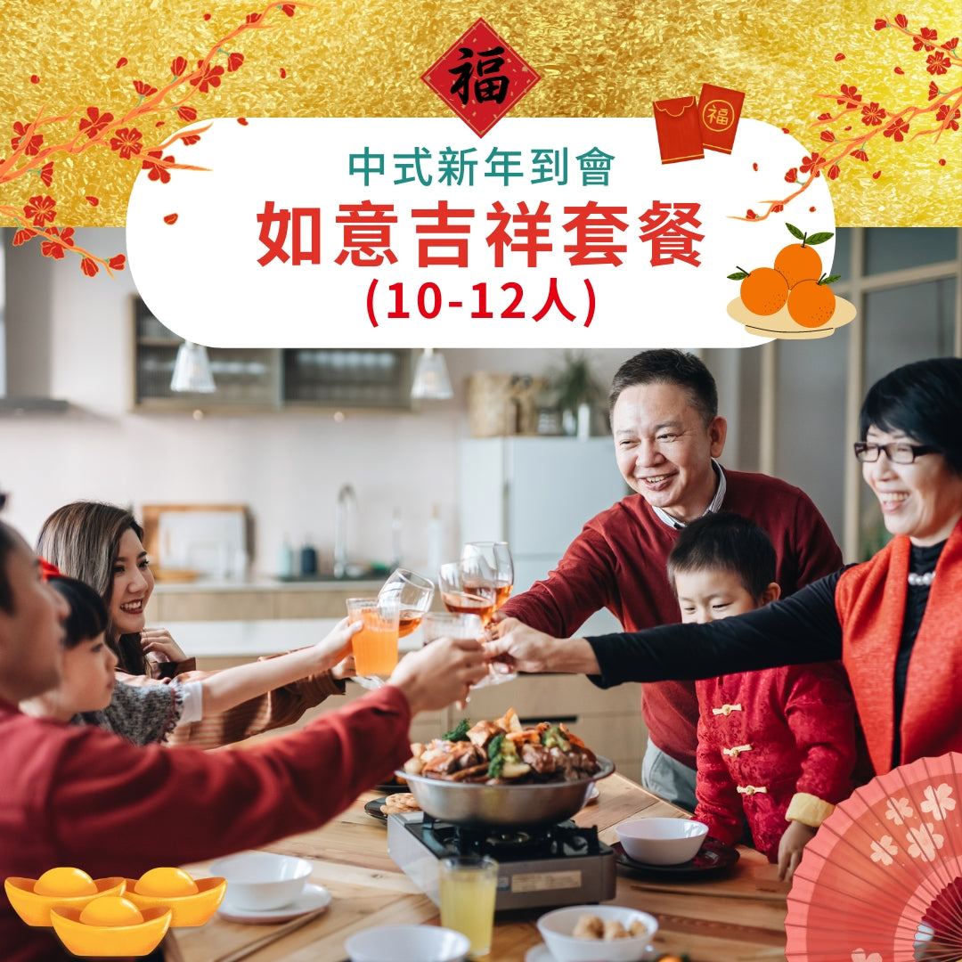 到會推介2024,新春到會2024,團年飯到會推介,開年飯到會,春茗到會,開工飯到會,盆菜到會,撈起到會