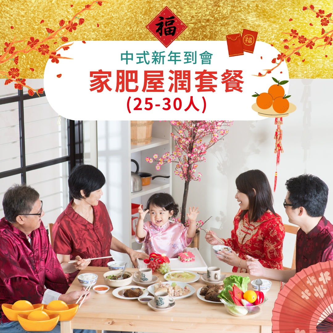 到會推介2024,新春到會2024,團年飯到會推介,開年飯到會,春茗到會,開工飯到會,盆菜到會,撈起到會