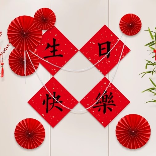 到會 生日派對 聖誕到會 到會推介 公司聚餐 甜品到會 到會美食 香港到會 聖誕小食 食物到會 團年飯 冬至飯 聖誕派對到會 冬至訂餐 冬至美食