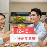【復活節派對】亞洲美食套餐 (12-15人)